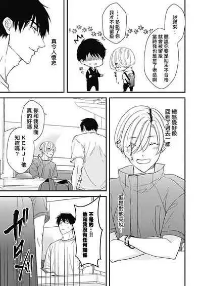 [Torimaru Taro] Asahi-kun wa, Namaiki Zakari no Otokonoko. | 女装大佬旭君他又美又娇 Ch. 2-6 [Chinese] [Digital]