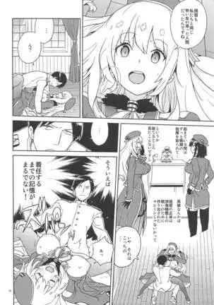 Oshiete Atago-san