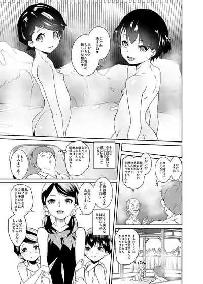 [Tengusa (tokorot)] Watashi-tachi Kozukuri Suru Tame ni Umarete Kimashita [Decensored] [Digital]