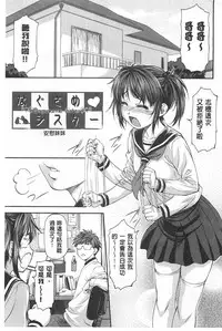 [Nagare Ippon] Ana no Oku no Ii Tokoro | 穴裡面的絕妙秘部 [Chinese]