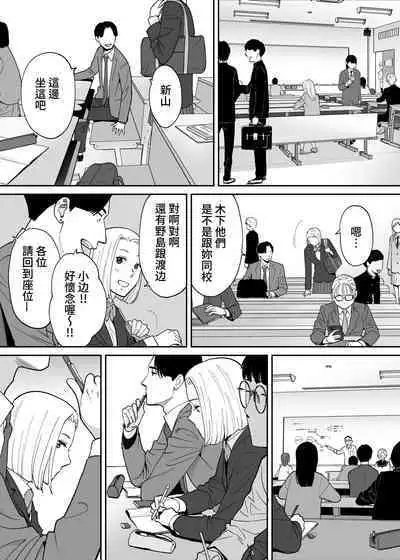 [Katsura Airi] Karami Zakari Bangaihen 3 ~Sonogo no Niiyama~ Zenpen | 醒時同交歡番外篇3~之後的新山~ [Chinese] [禁漫漢化組]