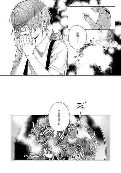 [Mamewo] Yoru ga Akeru Toki 1-4 | 夜色将尽时1-4 [Chinese] [莉赛特汉化组]