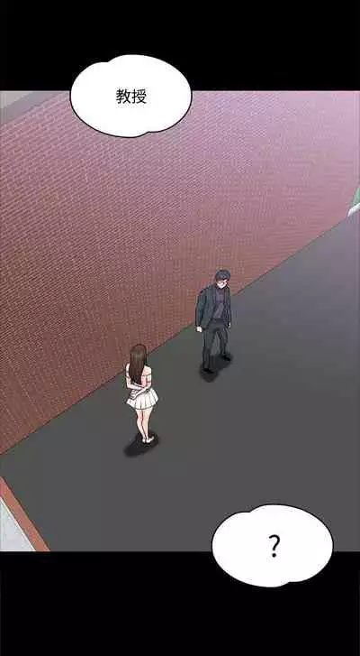 【周日连载】教授，你还等什么?（作者：madstart&耀安） 第1~39话