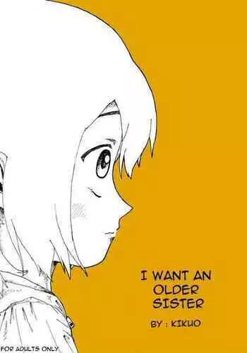 Boku wa Onee-san ga Hoshii |  I want an older Sister