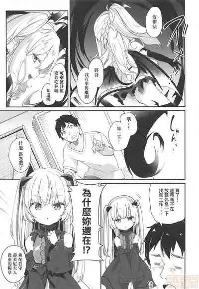 Boku wa Chiisana Succubus no Shimobe - I am a slave of a small succubus | 我是嬌小魅魔的忠實僕人