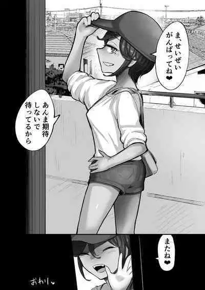 [Archa1c (Nada Shio)] Mata, natsugakuru. ─ ─ Boku ga shojo oubatta bouisshuna juumai wa mesugaki ni natta