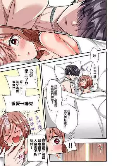 [Yo hi] gokudokun o hirottara ~ amayakasa rete, ika sa re tsukusu ongaeshi ~(furukara) | 捡到黑道君~被他宠爱、弄到高潮以示报恩~（全彩） 1-5 [Chinese] [莉赛特汉化组]