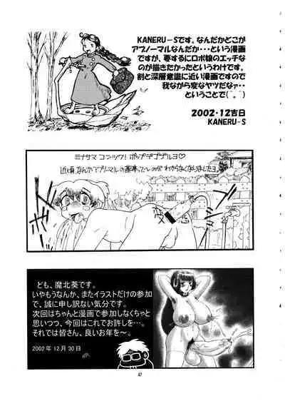 Momo-an Vol. 12