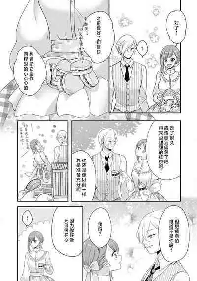 [tsugumi] Kawaii Boku no Mia Tennen Kizoku-sama no Aisare Maid | 我可愛的米婭 為天然貴族所愛的女僕 1-7 [Chinese] [莉赛特汉化组]