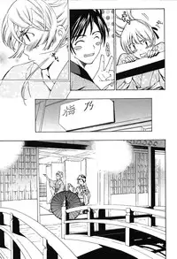 [Asagi Ryu] Koi wa Hisoka ni Minoraseru mono