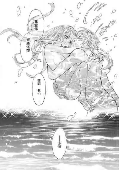[DUO BRAND.  Yuhara teiru] Purinsesu ringu haritsuke-tō no ōse | 公主·戒指 磔刑塔的幽會 Ch. 1-4 end [Chinese] [莉赛特汉化组]