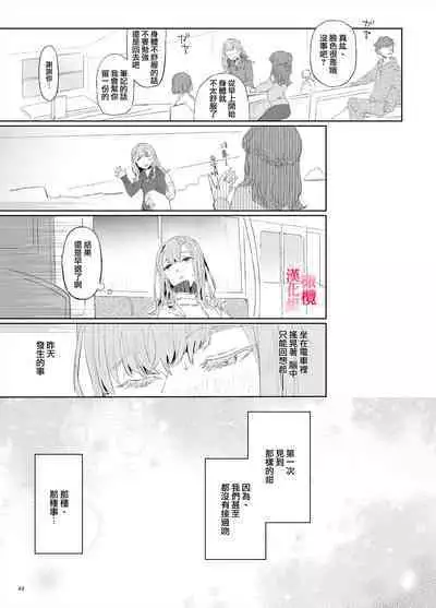 [ koko deCM desu/ kinoto ii mikage] musu bi musu ba re - o kitune sama ha kousei made suenaga ku mimamo ri tai you desu-｜契约已成-狐仙大人好像要守护我一辈子[中文] [橄榄汉化组]