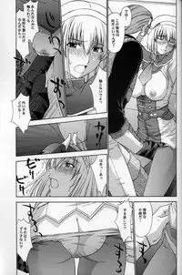 (C69) [Secret Society M (Kitahara Aki)] Shintaku no Toriko 3 (SoulCalibur)