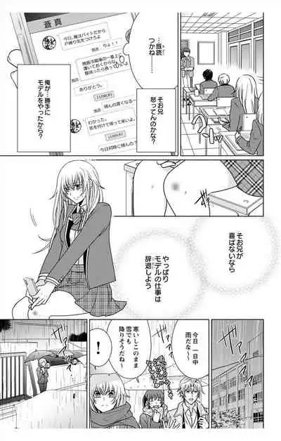 にょたえっち。【単行本版】【電子限定おまけ付き】 3巻