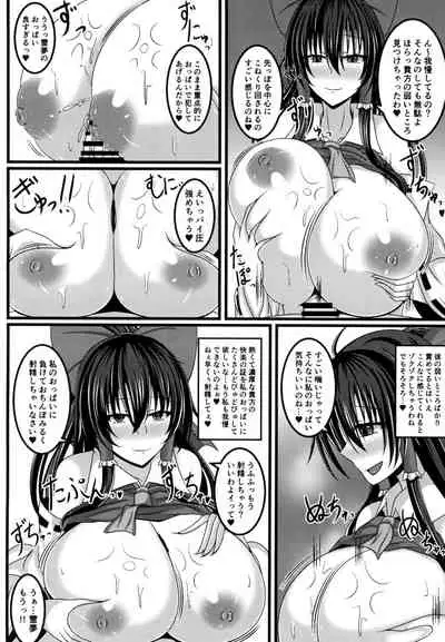 Yami Miko Musou Nyuuin