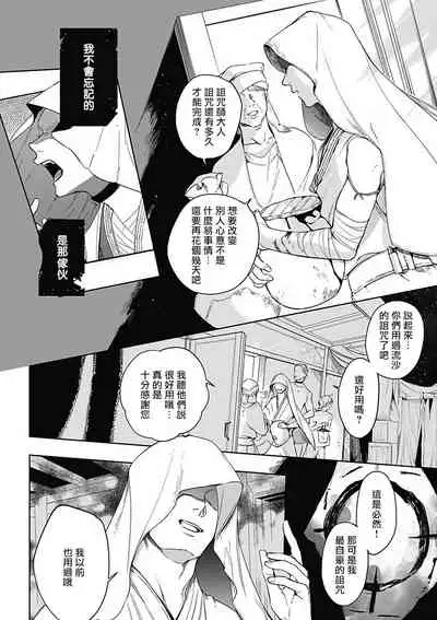 Sahara no Sekiganrou | 撒哈拉的独眼狼 1-6