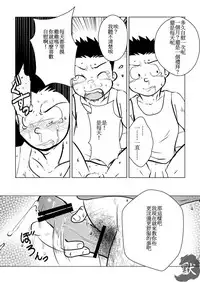 [Tobuchikara (Toriki Kuuya)] Karada wa Uso o Tsukenai kara | 身體是絕對不會說謊的 [Chinese] [Digital]