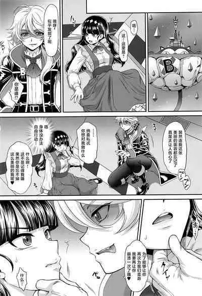 (C101) [U.R.C (Momoya Show-Neko)] Gentle Yarare True (Delicious Party PreCure) [Chinese] [不咕鸟汉化组]