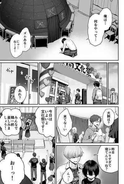 Sora no Hoshi wa Tada no Hikari