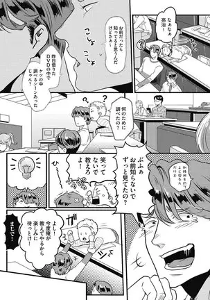 ガチイキ挑発ナイト【R18版】