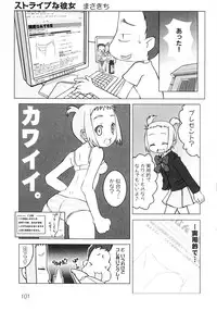 [Anthology] Hiyakeko VS Shimapanko - Fechikko VS Series Round 4