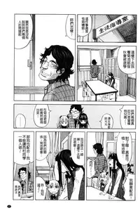 [Zukiki] Hidoi Koto Shinaide | 別做出這麼過分的事 [Chinese]