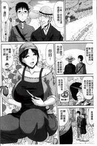 [Kai Hiroyuki] Boku no Yamanoue Mura Nikki | 我的山中農村配種日記  [Chinese]