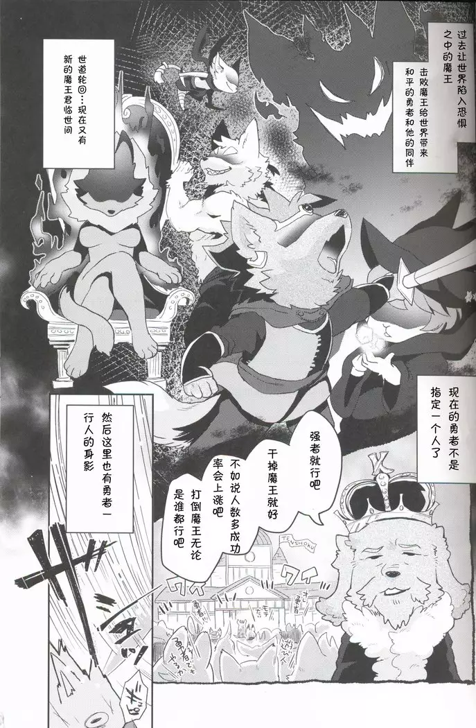 Kore ga Watashi no Yuusha-sama | 我的勇者大人