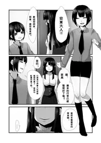 [Iwanakaya (Sansyouo)] Atomou 1 Kai! [Chinese] [沒有漢化]