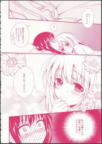 (C87) [Fukuya, CITRON (Tama II, Yamada Ako)] Kanojo ga Ofuro ni Haittara (Puella Magi Madoka Magica)