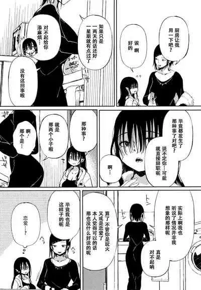 [Achumuchi] Saijaku Gal wa Ikizurai! - The weakest pussy is hard to go.ch.1-8 [Chinese] [战栗的玻璃棒汉化] [Ongoing]