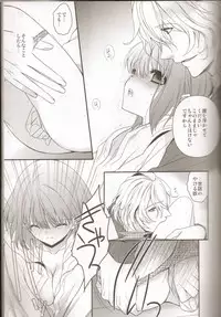 (HaruCC17) [NEVER GIVE UP(Nekonattou)] Musiciens aux masques (Uta no Prince-sama)