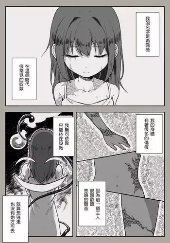 Teaching Feeling anata to deaete