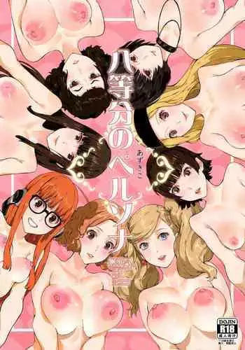 [クリスタル・オブ・ウインド] ハメられた巫女2