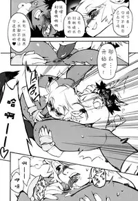 [Kikaider Reijhiro] Nipple Boy Fragments Ch. 1-8 [Chinese] [刚刚汉化]