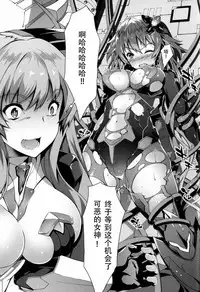 (C92) [Sheepfold (Tachibana Yuu)] Damegami ~Ubawareta Share~ (Hyperdimension Neptunia) [Chinese] [朔夜汉化]