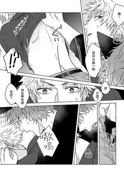 Fukurou no Koiwazurai | 猫头鹰的相思病