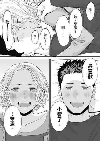[Katsura Airi] Karami Zakari Bangaihen 3 ~Sonogo no Niiyama~ | 只想交歡的年紀 番外篇3 在那之後的新山 [Chinese] [Desensored]