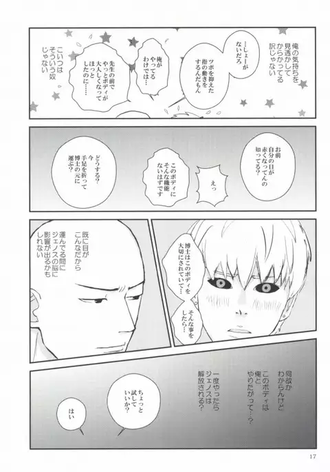 明日の俺に任せよう 2