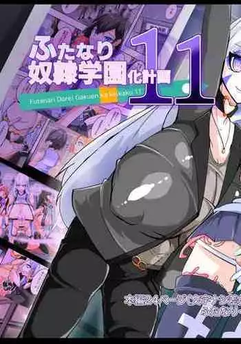 おちんちんを生やされた影響で襲いかかってしまう冒険者ちゃん