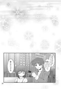 (C77) [Getsusekai (Motoe Hiroya)] Bad Medicine (Kanon)