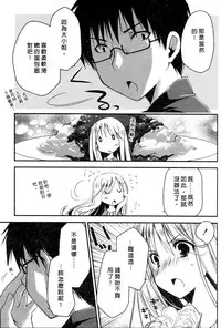 [Ponkotsu Works] Ojou-sama wa Nigedashita 1 | 大小姐逃家出走記 1 [Chinese]