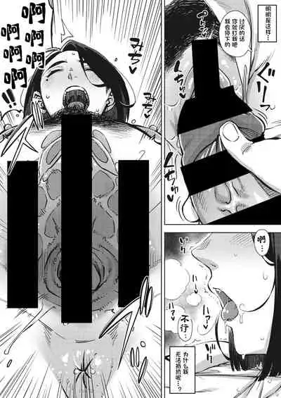 [Rocket Monkey] Gifu to... Chuuhen (COMIC HOTMiLK Koime Vol. 28) [Chinese] [一只麻利的鸽子汉化] [Digital]