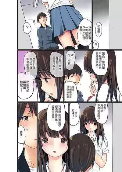 Manchira shiteru JK o Hakken shita node Gakuen Nai de Choukyou shite mita | 暴露狂女子高中生的日常生活 學校內的變態調教 Ch.1-28