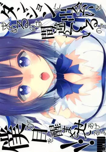 (SC2015 Winter) [MeroMero Melon (Peke)] Chotto, Yuigahama-san chika sugimasu yo. | Wait a minute, you're getting too close, Yuigahama-san. (Yahari Ore no Seishun Love Come wa Machigatteiru.) [English]