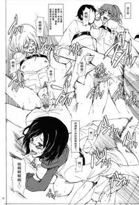(C84) [Jinapakusu (Yowashi)] Chousa Heidan Ura Tokubetsu Kunren (Shingeki no Kyojin)  [Chinese]【瓜皮有偿汉化】
