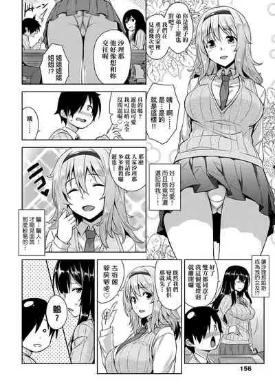 Akuma de JK! | 小惡魔JK！