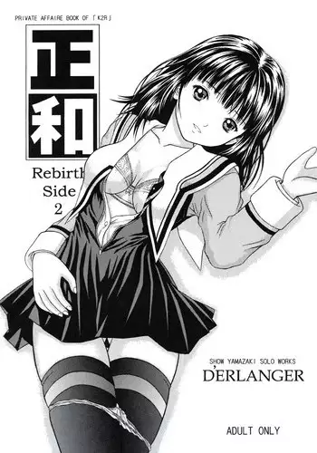 [D'ERLANGER (Yamazaki Show)] Masakazu Rebirth Side 2 (I"s)