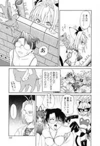 [Shizaki Masayuki] Ikeike!! Nekoro Maid
