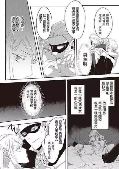 akuyaku reijō ni tensei shitakedo, hakyoku shita hazu no katabutsu ō taishi ni dekiai sa retemasu! ? | 轉生成惡役千金本應迎來破滅結局，沒想到卻被嚴肅死板的王太子寵上了天！？ 1-3
